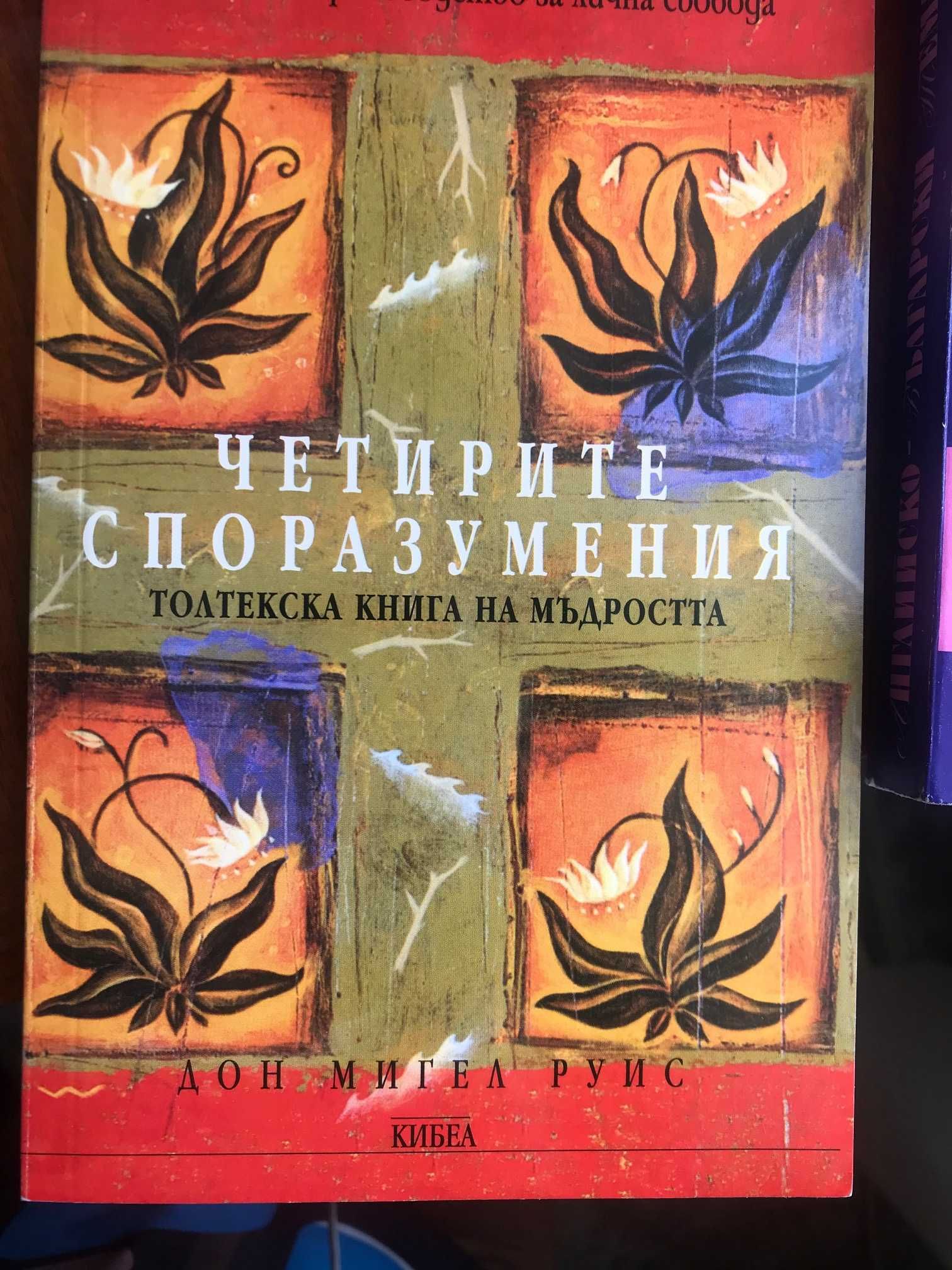 На различна тематика интересни книги