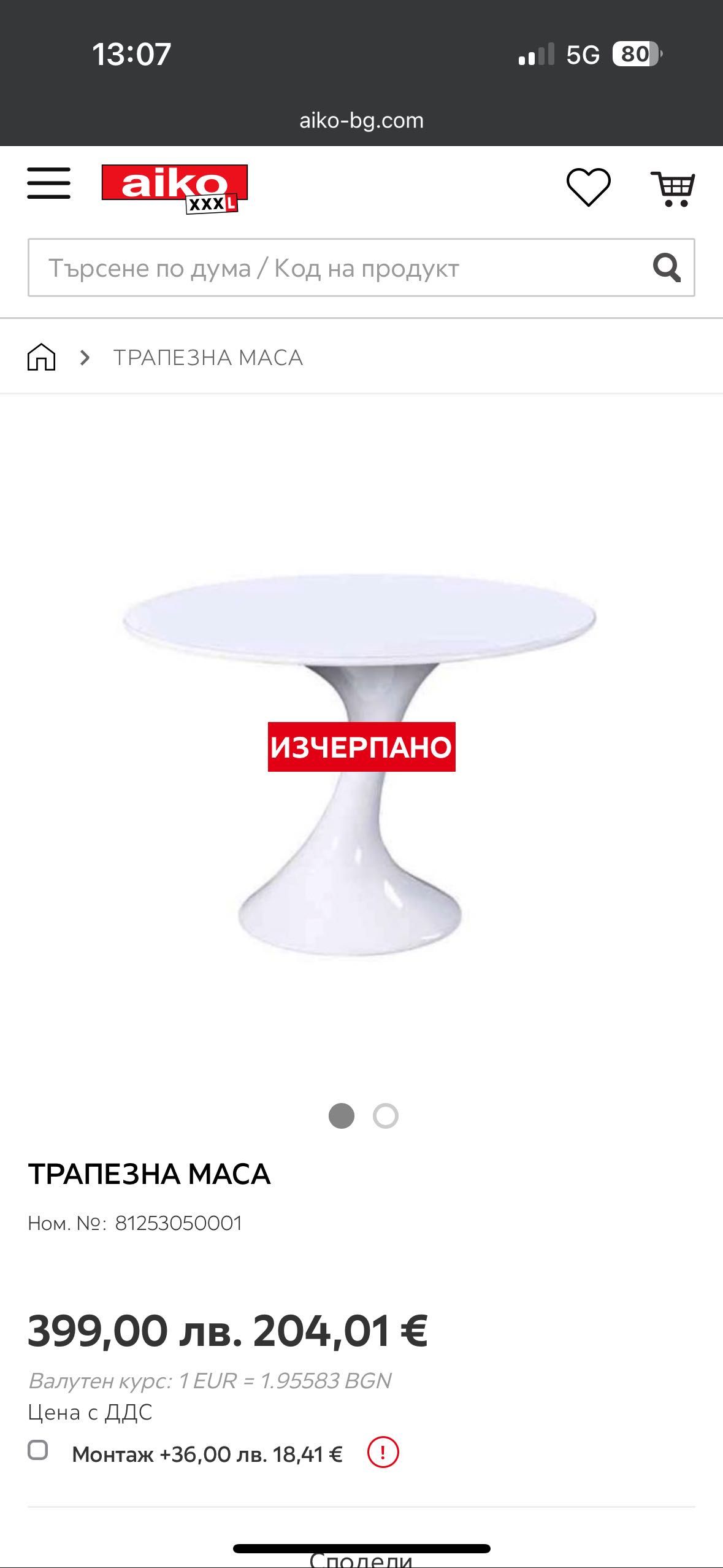 Трапезна маса XXXL