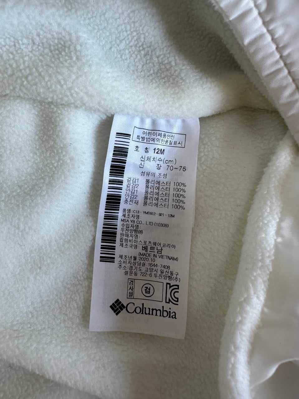 Стеганый комбинезон-пуховик Columbia Snuggly Bunny Bunting для малышей
