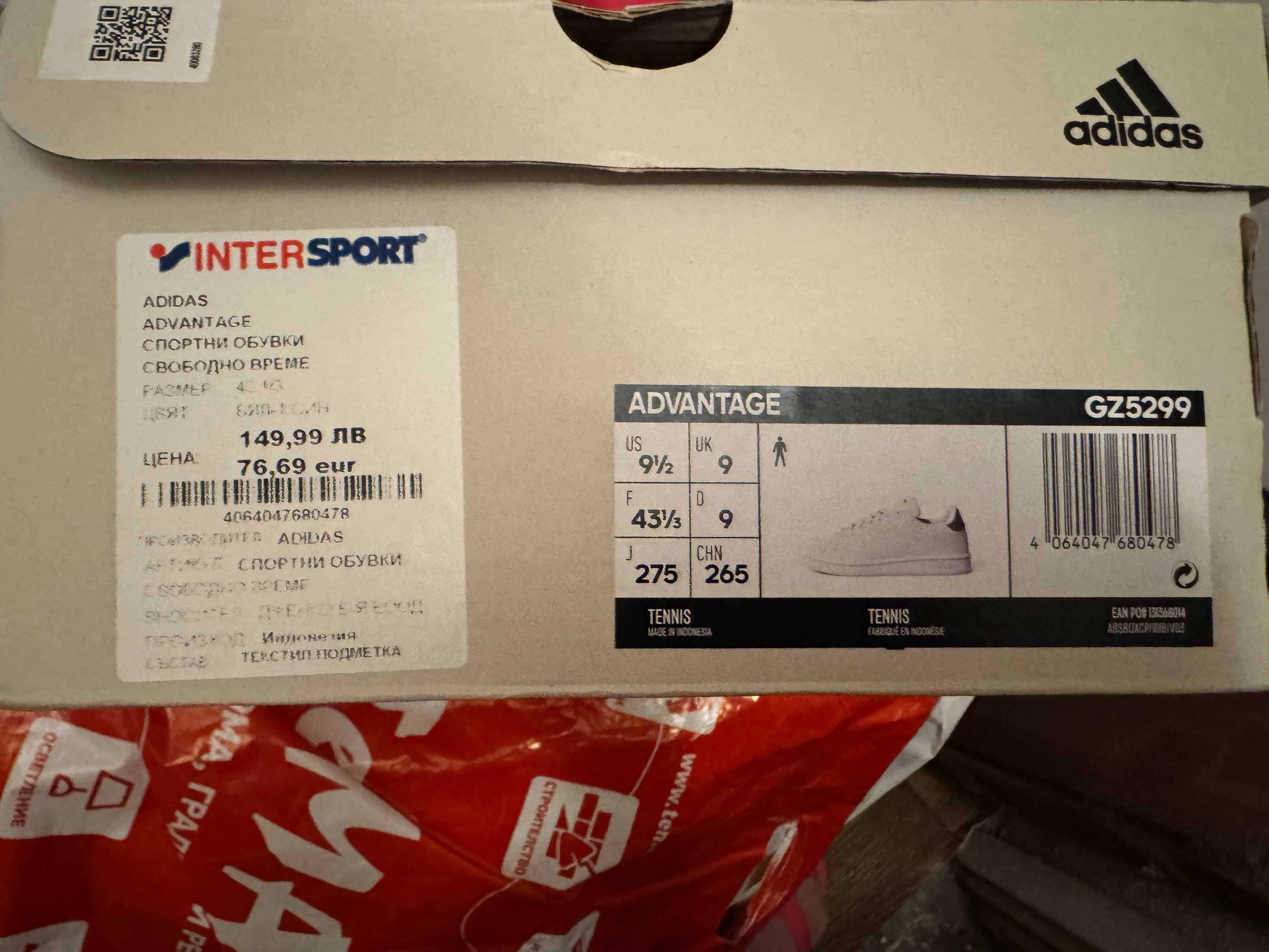 Оригинални Адидас/adidas маратонки, 43 и половина