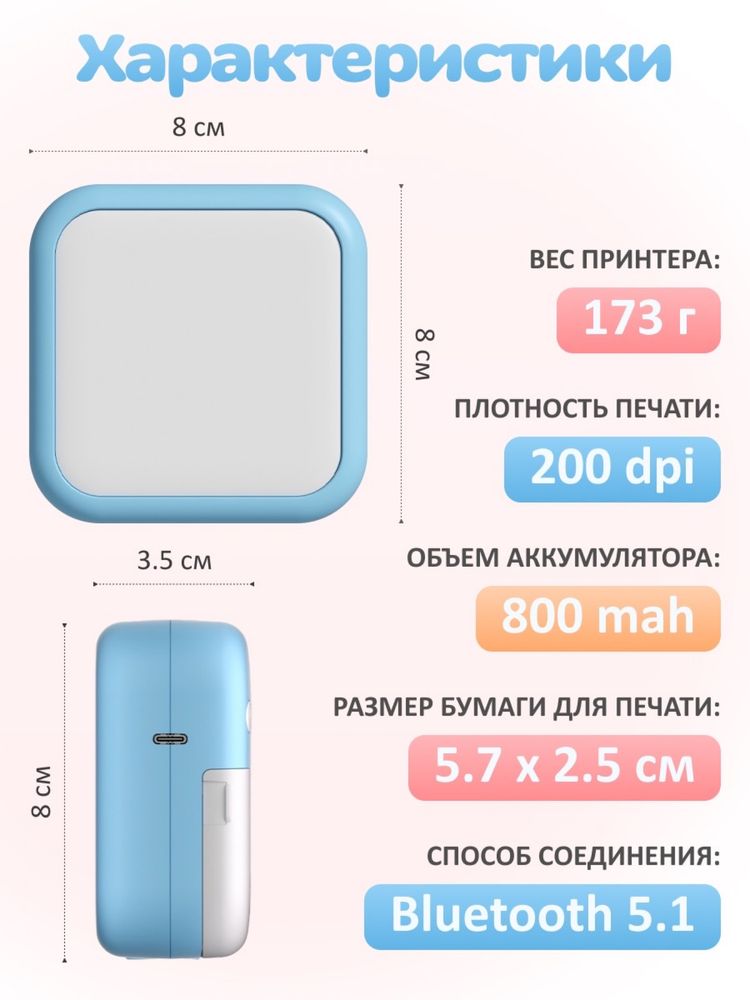 Мини принтер для телефона