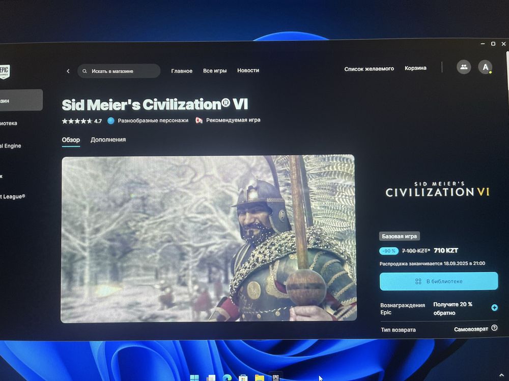 Epic games аккаунт обмен предлагайте