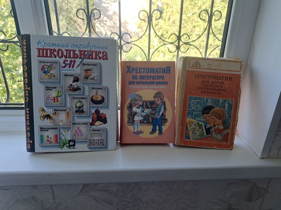 Бонк, Галицинский,  Верешагин, химия, справочник, хрестоматия,  пропис