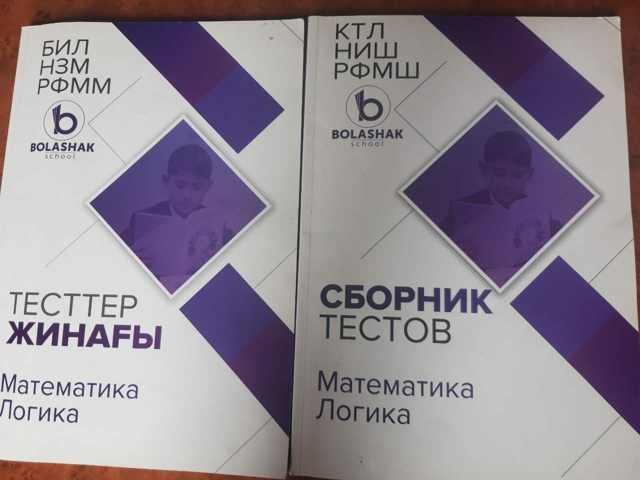 Продам видеокурс Подготовка НИШ БИЛ РФМШ сборники тест естествознание