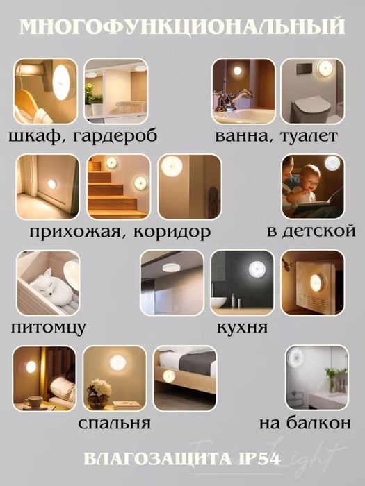 Светильник с дaтчиком движeния Ночник беспроводной