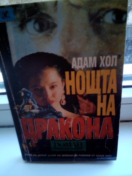 продавам стари книги всяка по отделно за 8 лв.