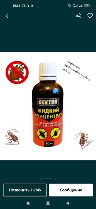 Klopa va Tarakanga Dori Жидкие Gektor professional