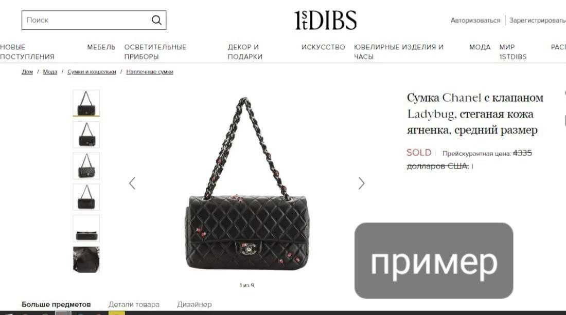 Сумка CHANEL божья коровка РЕДКАЯ