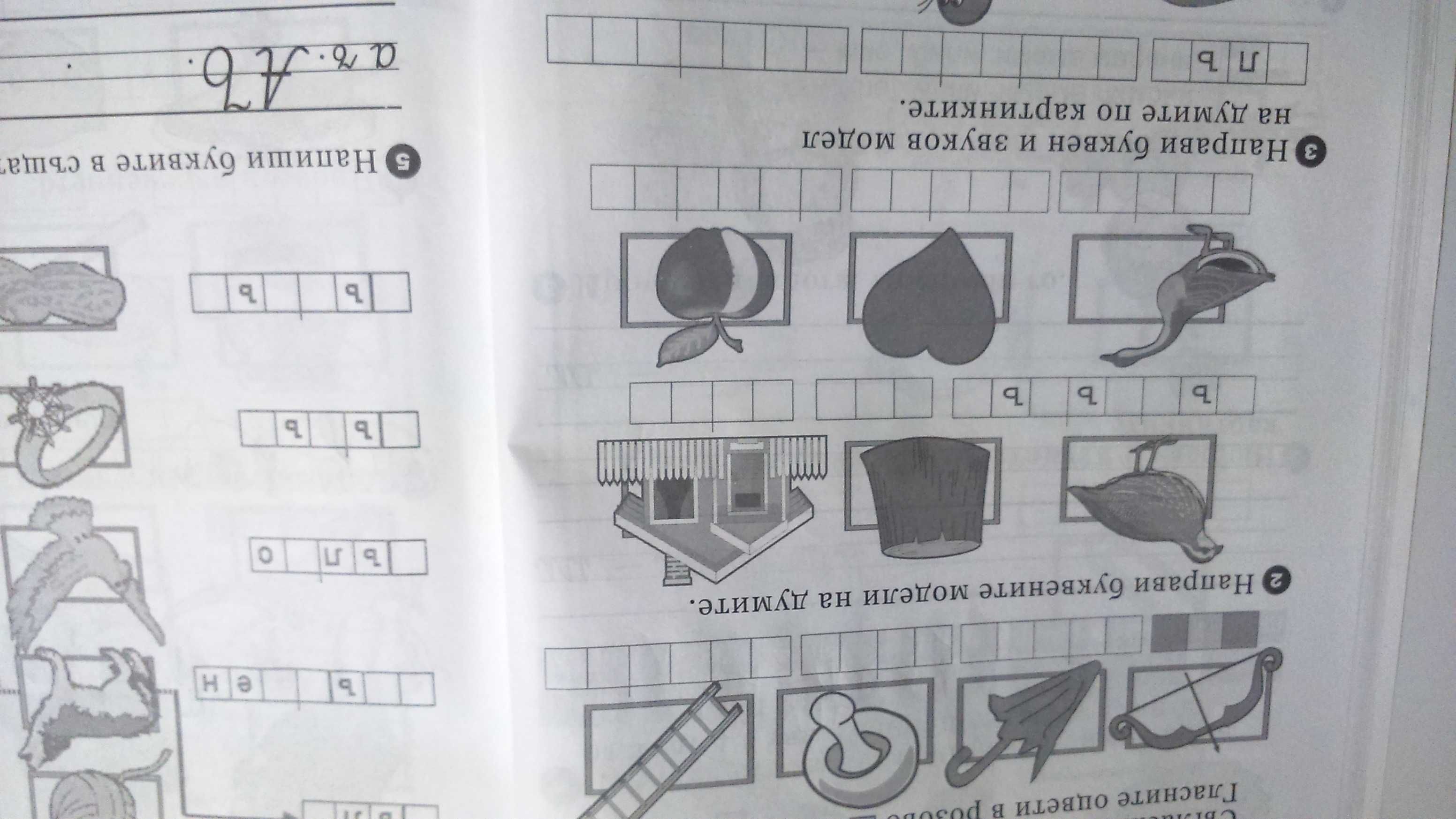 Комплект 4 тетрадки по български за 15 лева  за ученици от 1 клас