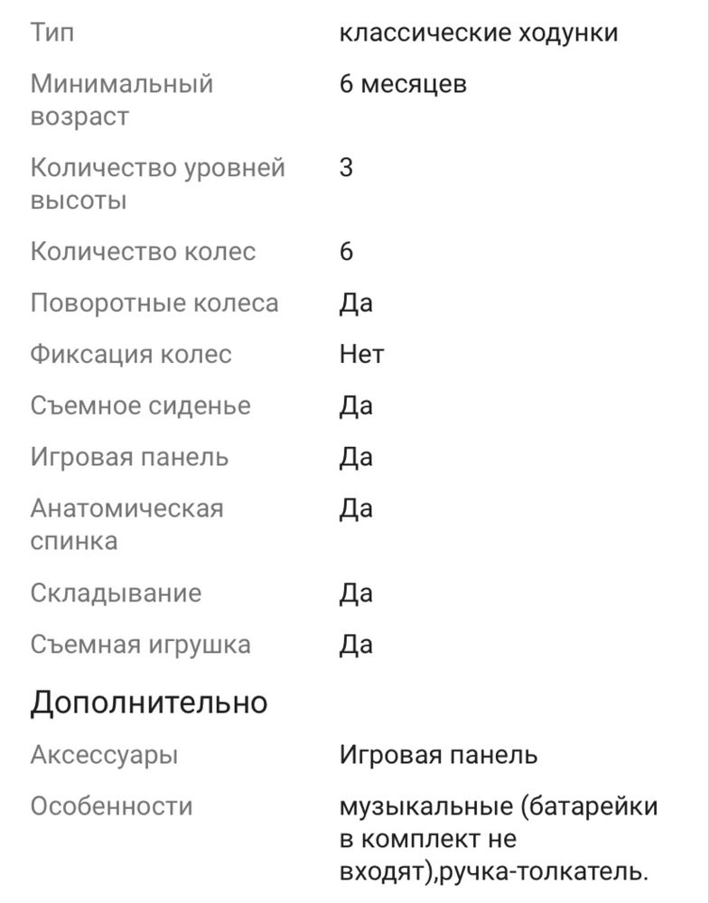 Продам ходунок в отличном состоянии
