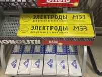 Электроды Сварочные Россия Китай Украина