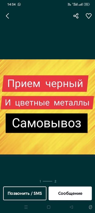 Приём маталла Темир самовывоз металлом уйден алып кетемиз