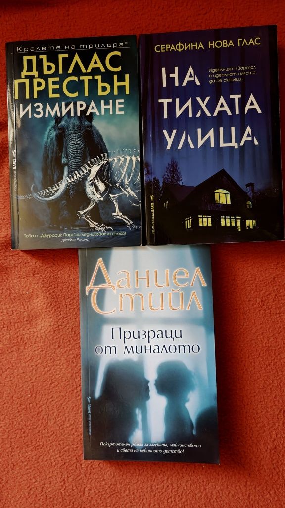 Интересни книги на интересни цени