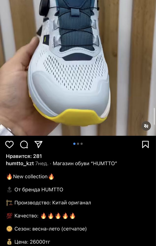 Humtto кроссовки 43