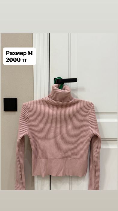 Распродажа гардероба по символическим ценам