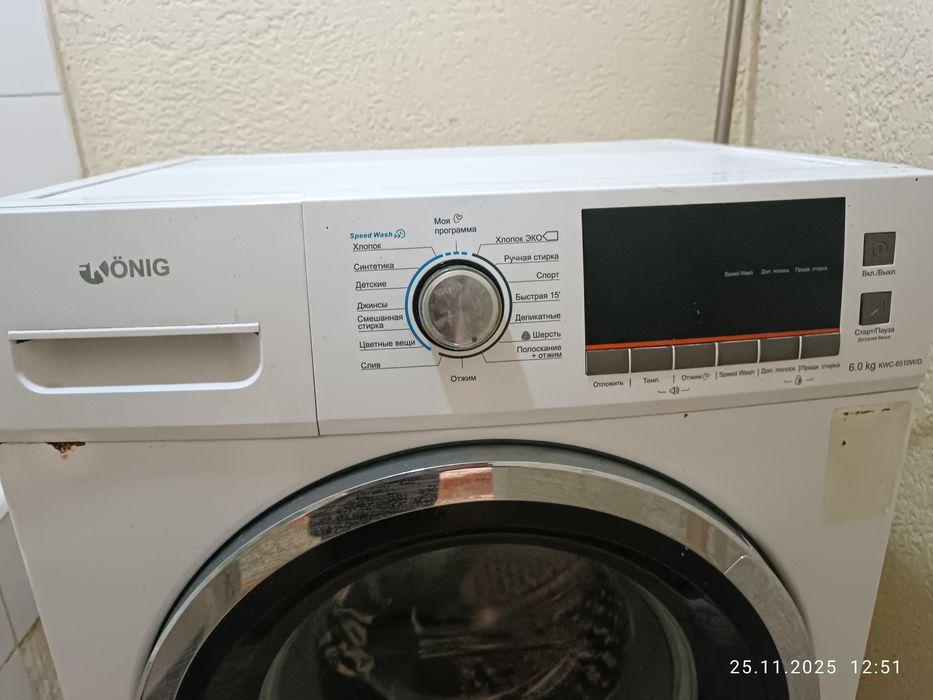 Germaniya firmasidan kirmoshima Konig