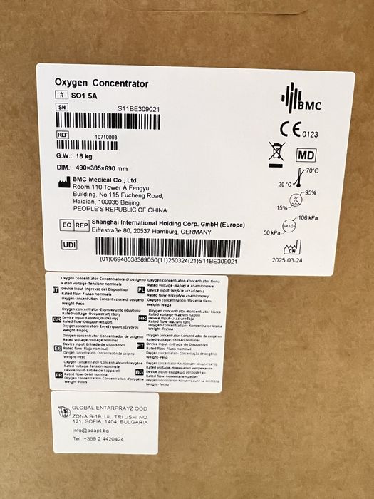 Кислороден апарат BMC в гаранция