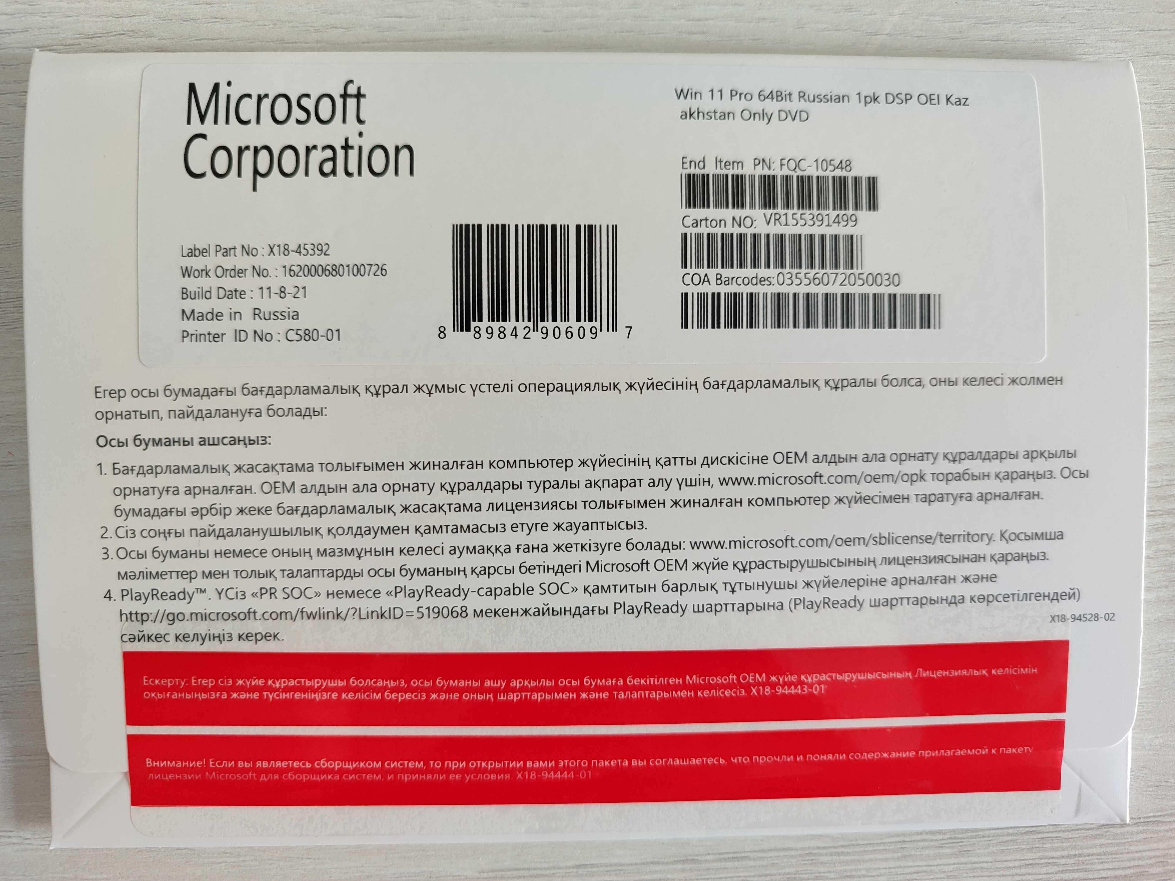 Windows 10 Pro OEM конверт для казахстана с официальной диской