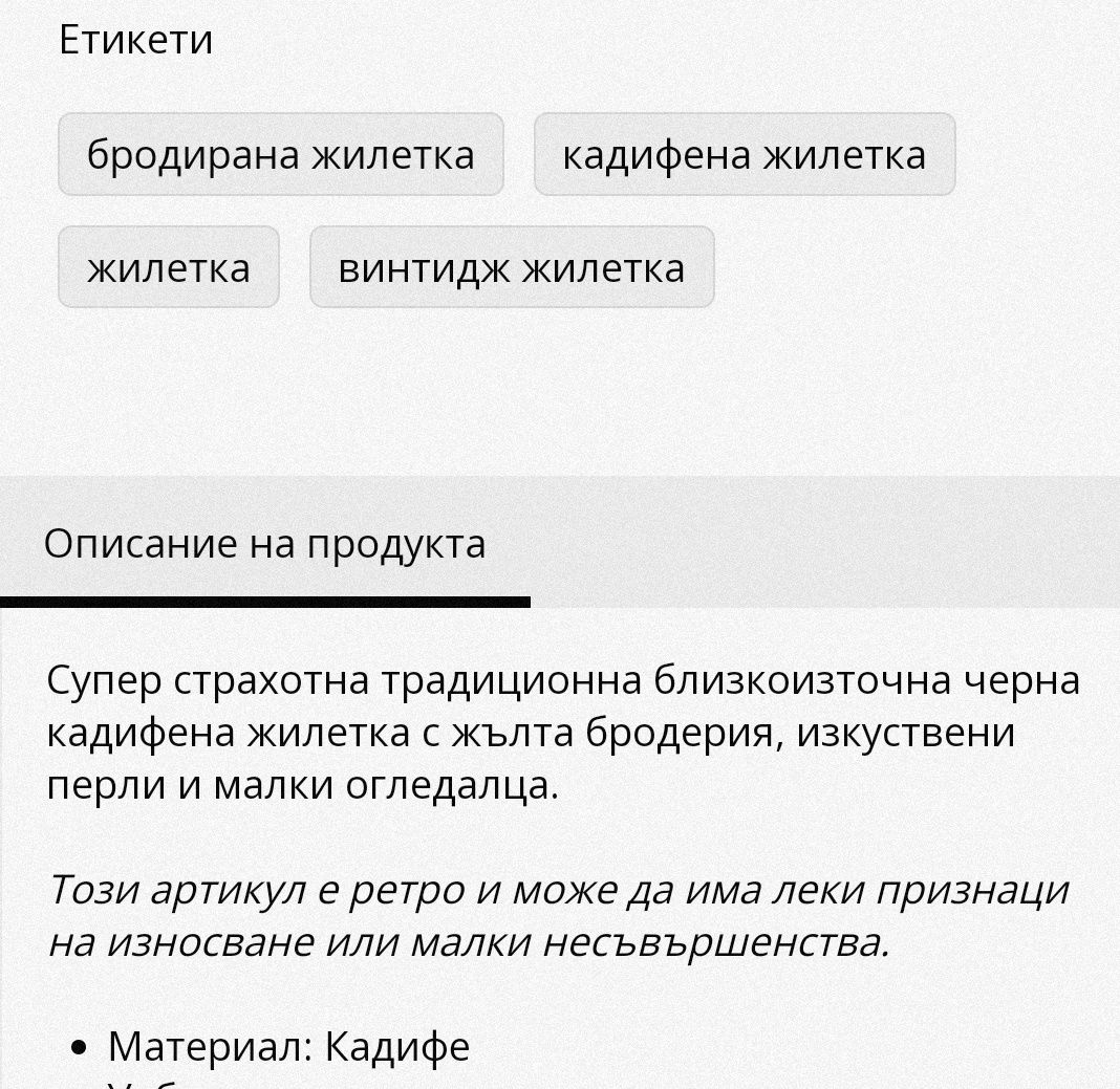 Традиционна празнична бебешки жилетка и шапка