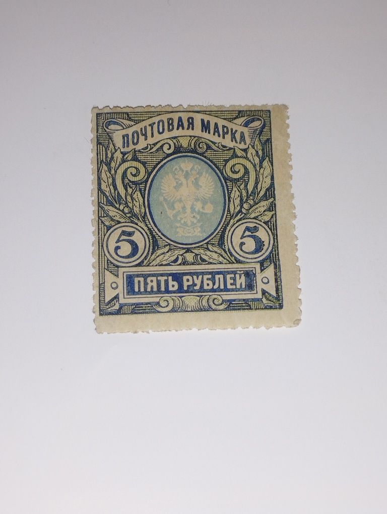 Почтовая марка Российской Империи