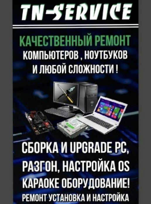 Ремонт Обновление Установка Караоке Encore Infiniti Evolution AST