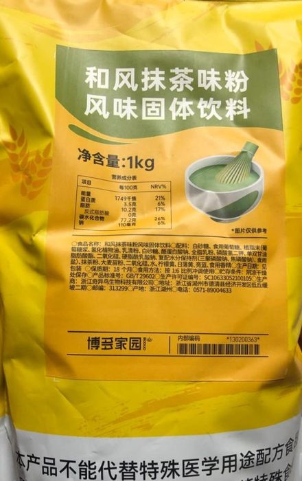 Матча оригинал Boduo 1кг