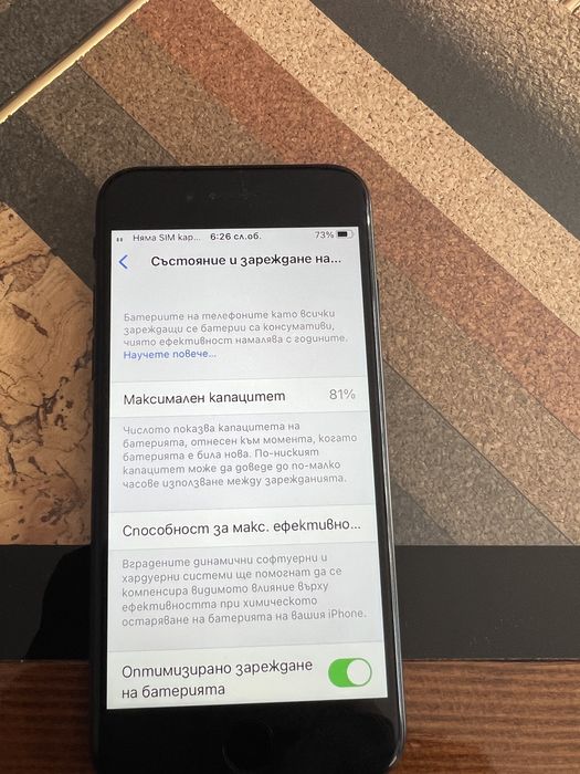 Iphone se2 запазен