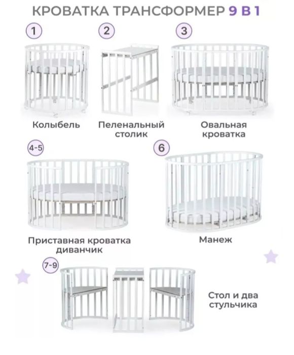 Манеж трансформер