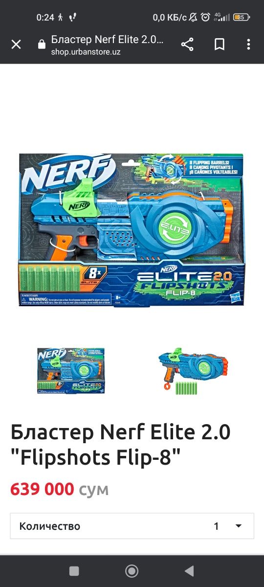 Бластер NERF Elite 2.0 Fliр