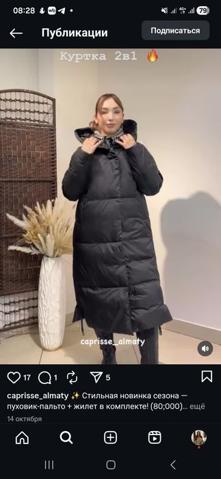 Женский зимний пуховик+жилет 2в1 ( новый)