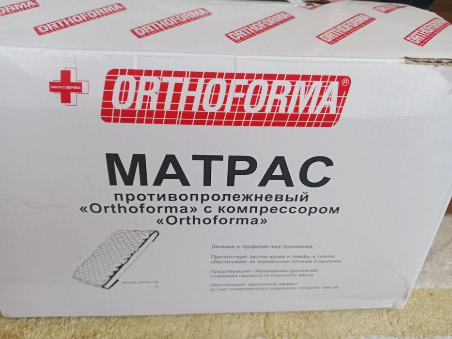 Продам противопролежневый матрас в отличном состоянии