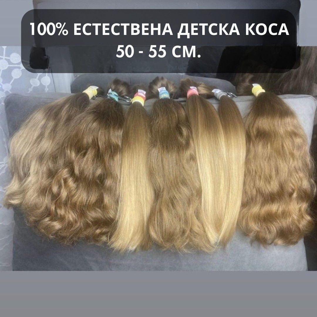 100% естествена детска славянска коса – virgin hair, 50-55 см