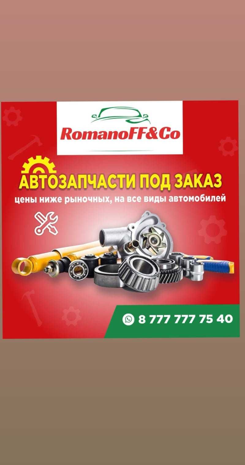 СТО ROMANOFF&CO продажа и замена масел, ремонт авто