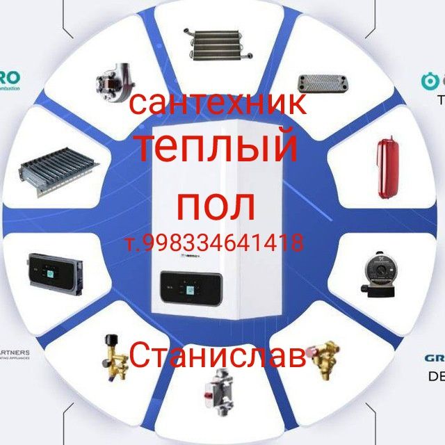 Монтаж всех видов отопления.Теплый пол.