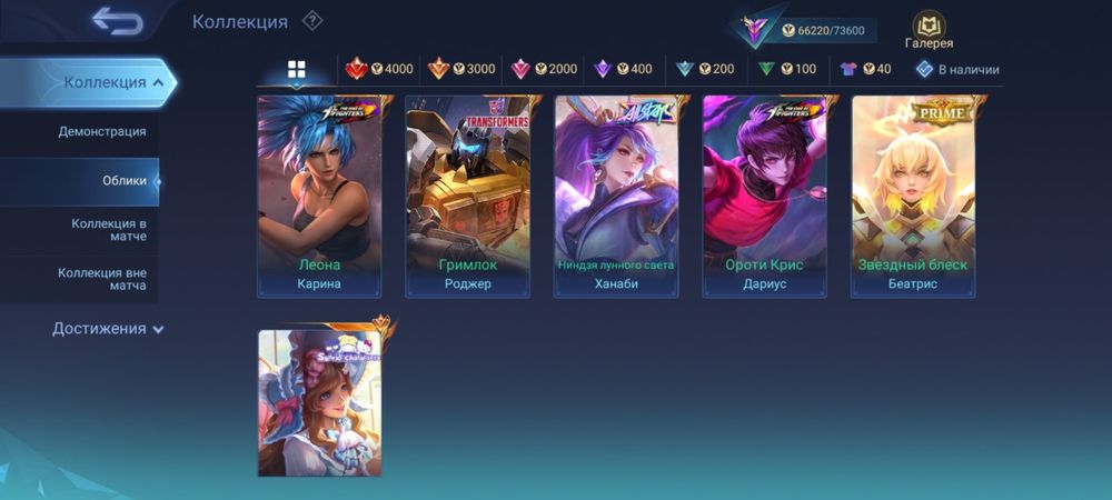 Продам аккаунт mobile legends