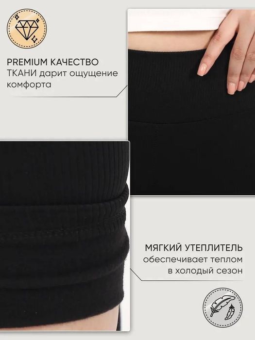 Новые черные леггинсы в рубчик на флисе