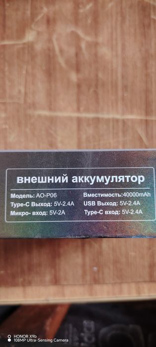 Повер Банк на 40000 мА/ч