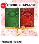 УСПЕШНО начало, като нови