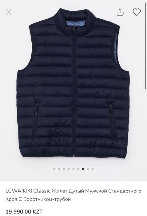 Жилет Дутый Мужской 3xl