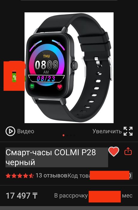 Смарт-часы COLMI Новые