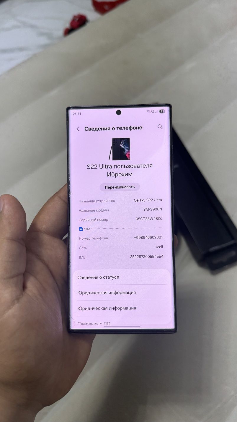 Samsung s22 ultra Phantom Black 12/256