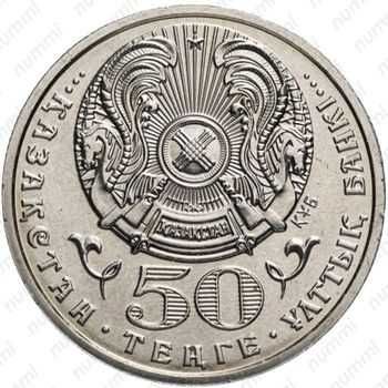 монета 55 лет Великой Победы в ВОВ, Казахстан, нейзильбер