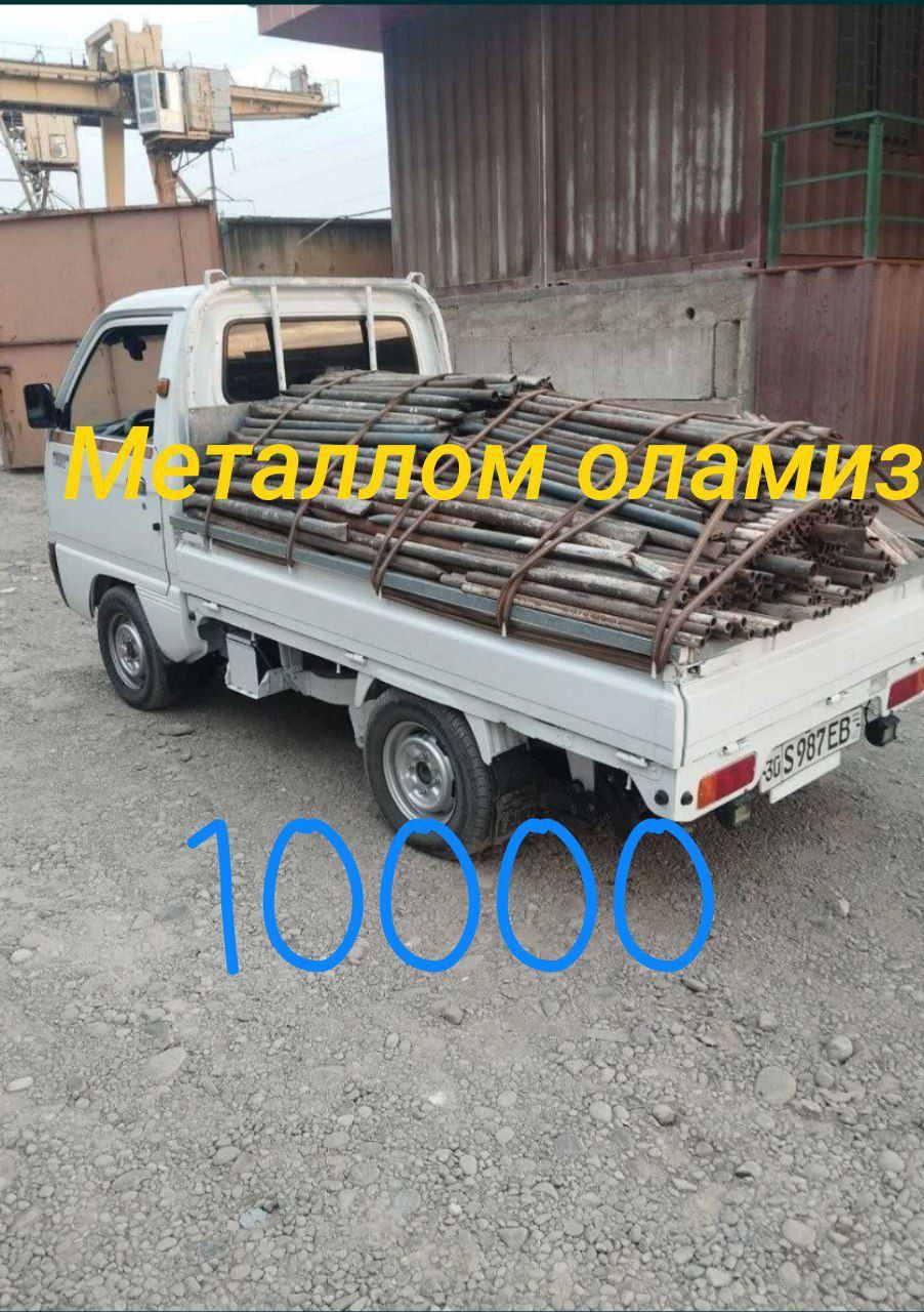 Металлолом металлом металл Самовывоз Ташкент буйлаб 24/7