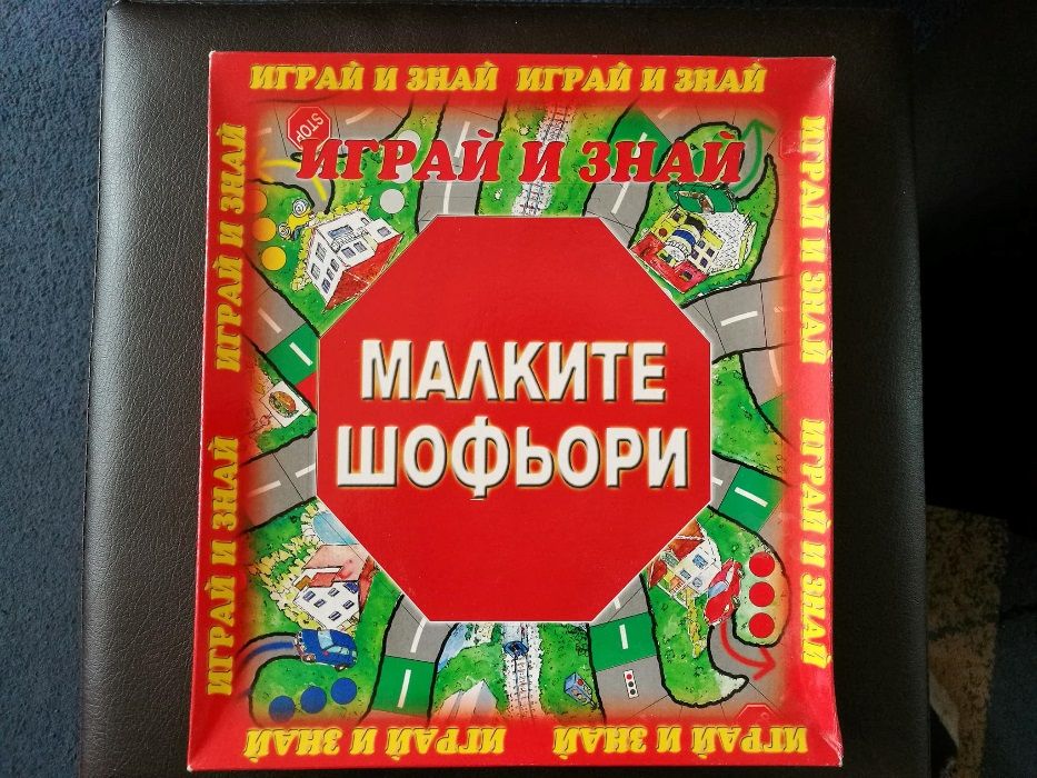 Продавам авторска настолна игра за деца