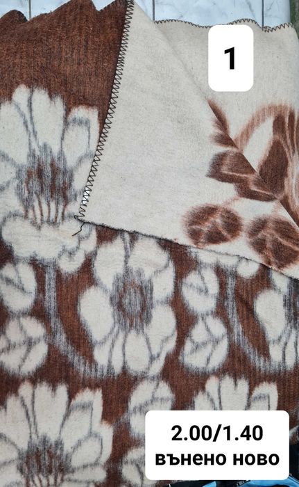 нови одеала вълнени