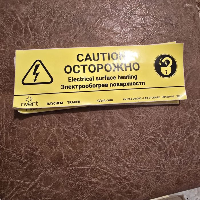 Предупредительная лента на англ/рус языках