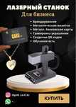 Гравировальный станок. Готовый бизнес. Металлические визитки. Бренд