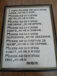 Ръчно бродирана .