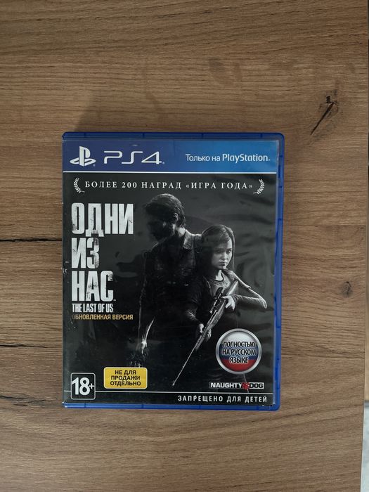 Диск: The last of us