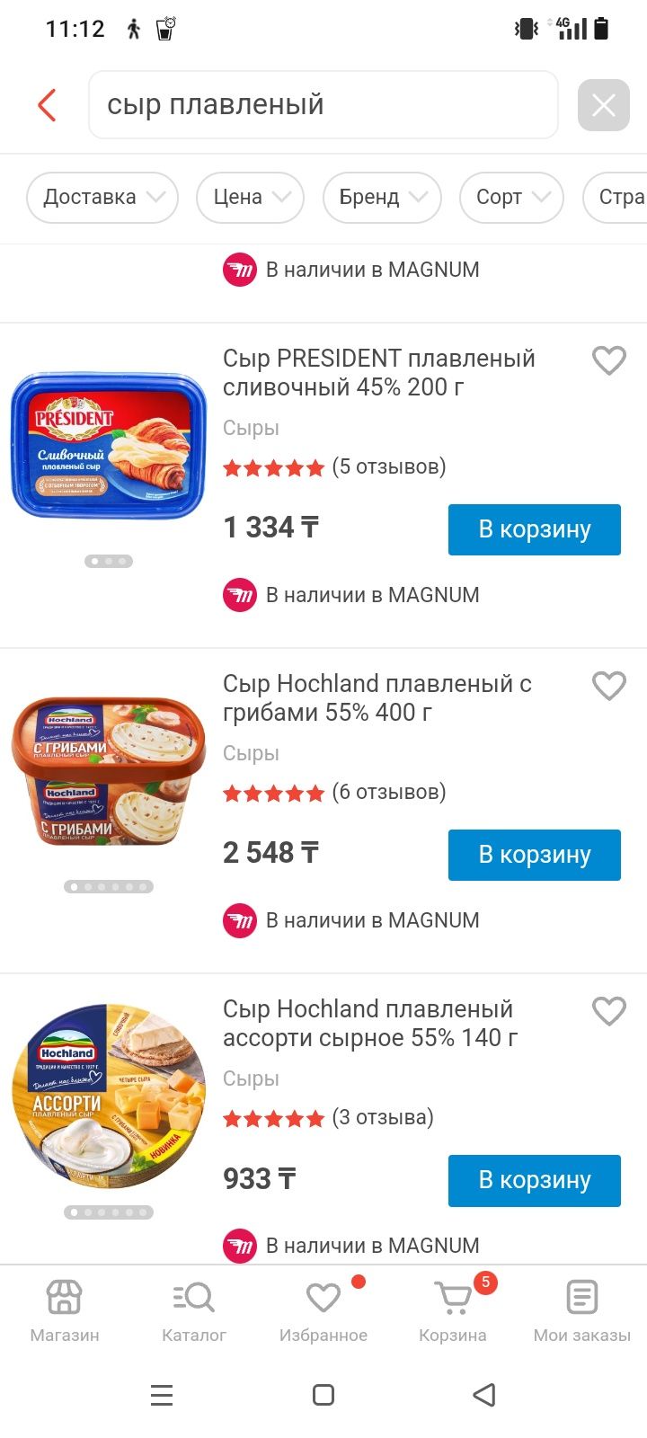 Сыр Плавленый с Грибами